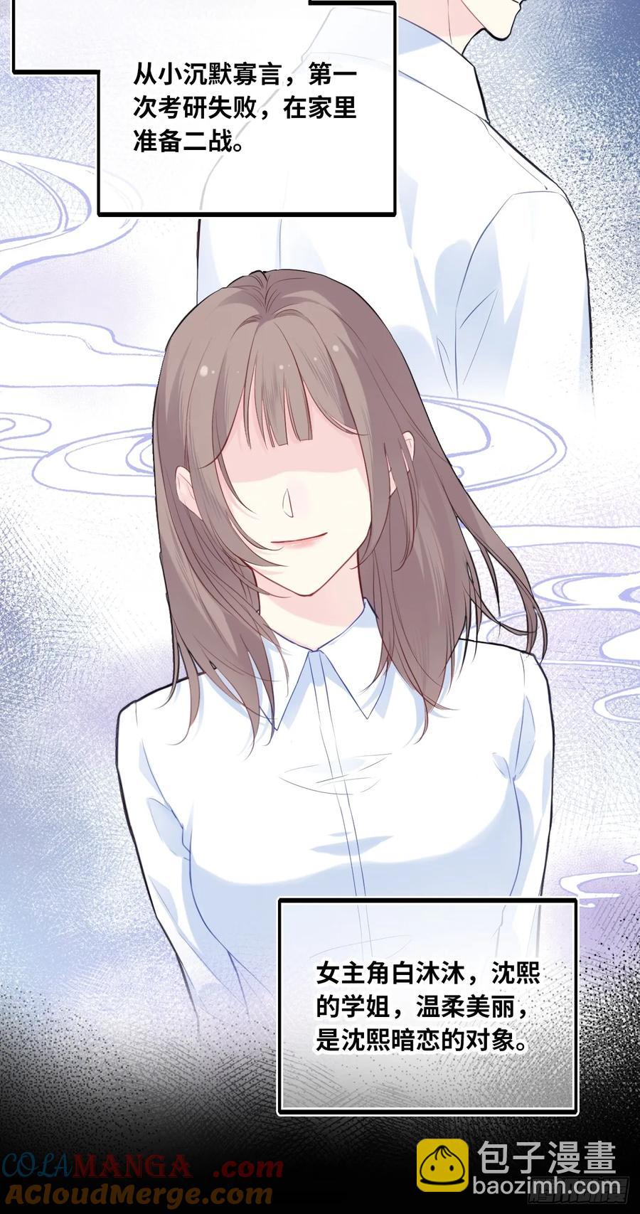 剧组风波：3、追凶者-第61话