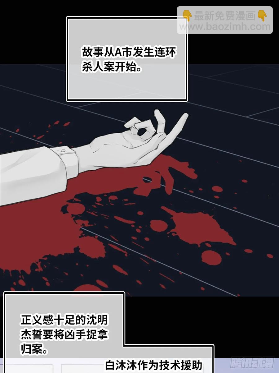 剧组风波：3、追凶者-第61话