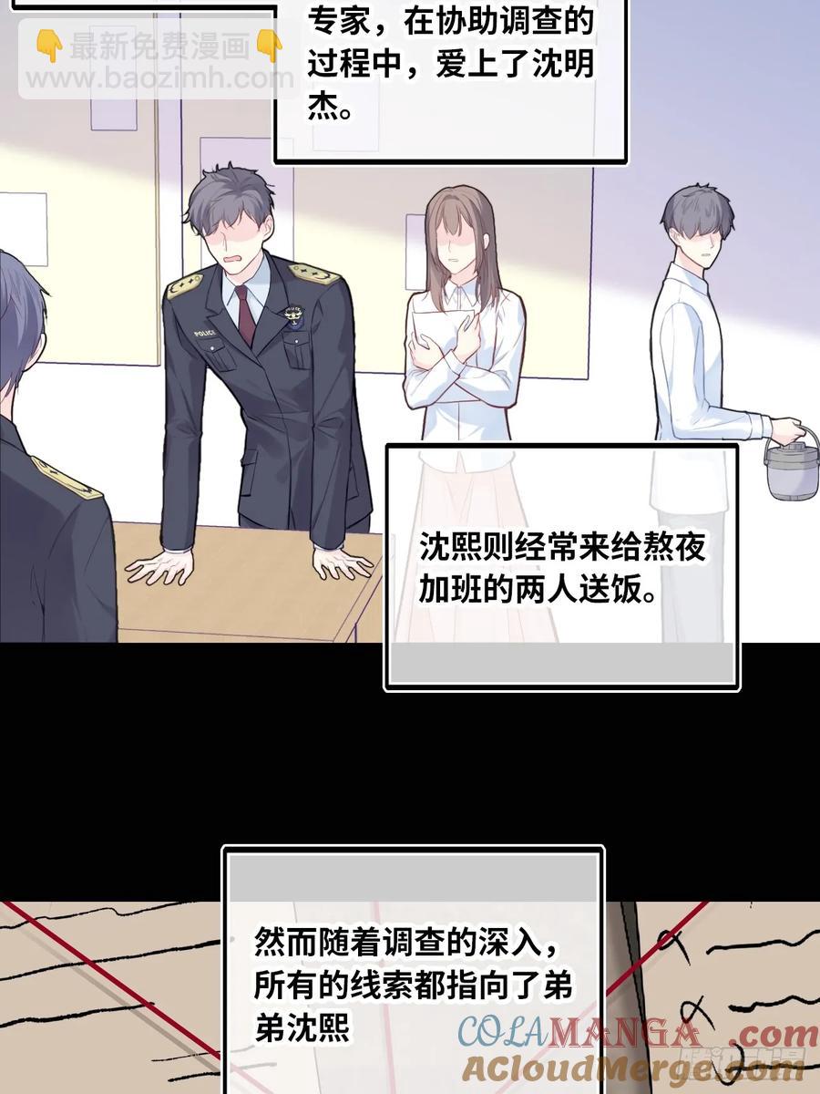 剧组风波：3、追凶者-第61话