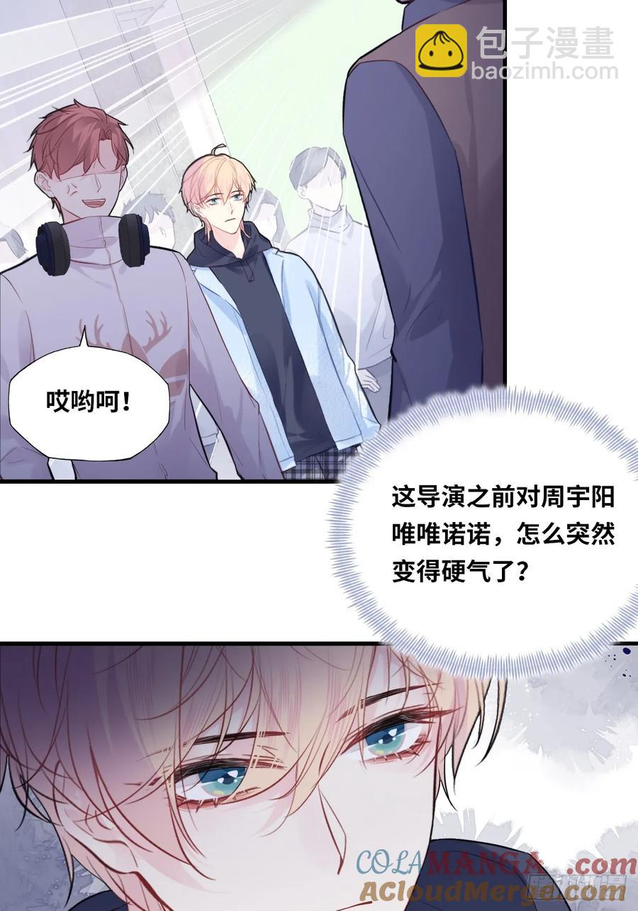 剧组风波：5、最终结果-第63话
