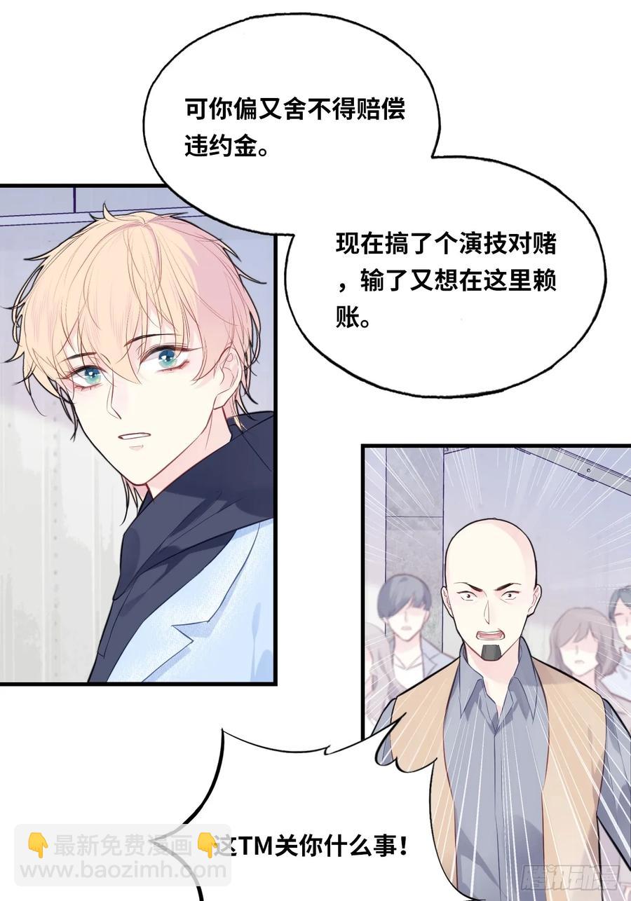 剧组风波：5、最终结果-第63话