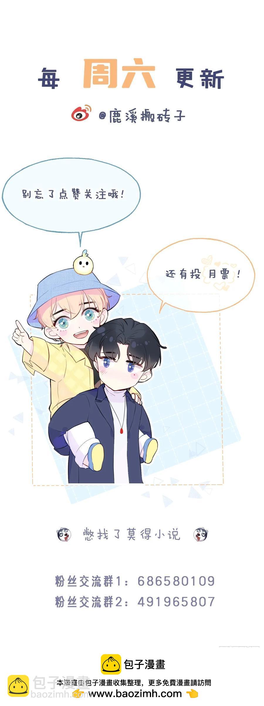 剧组风波：5、最终结果-第63话