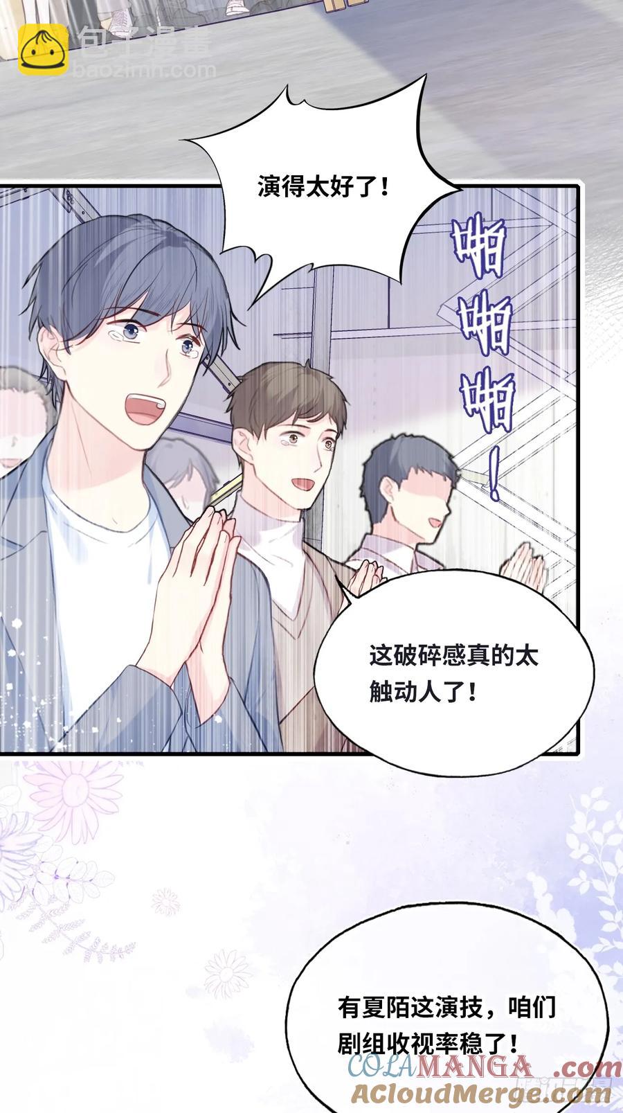 剧组风波：5、最终结果-第63话