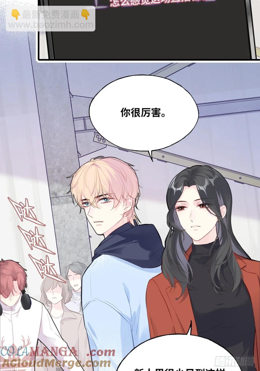 剧组风波：5、最终结果-第63话