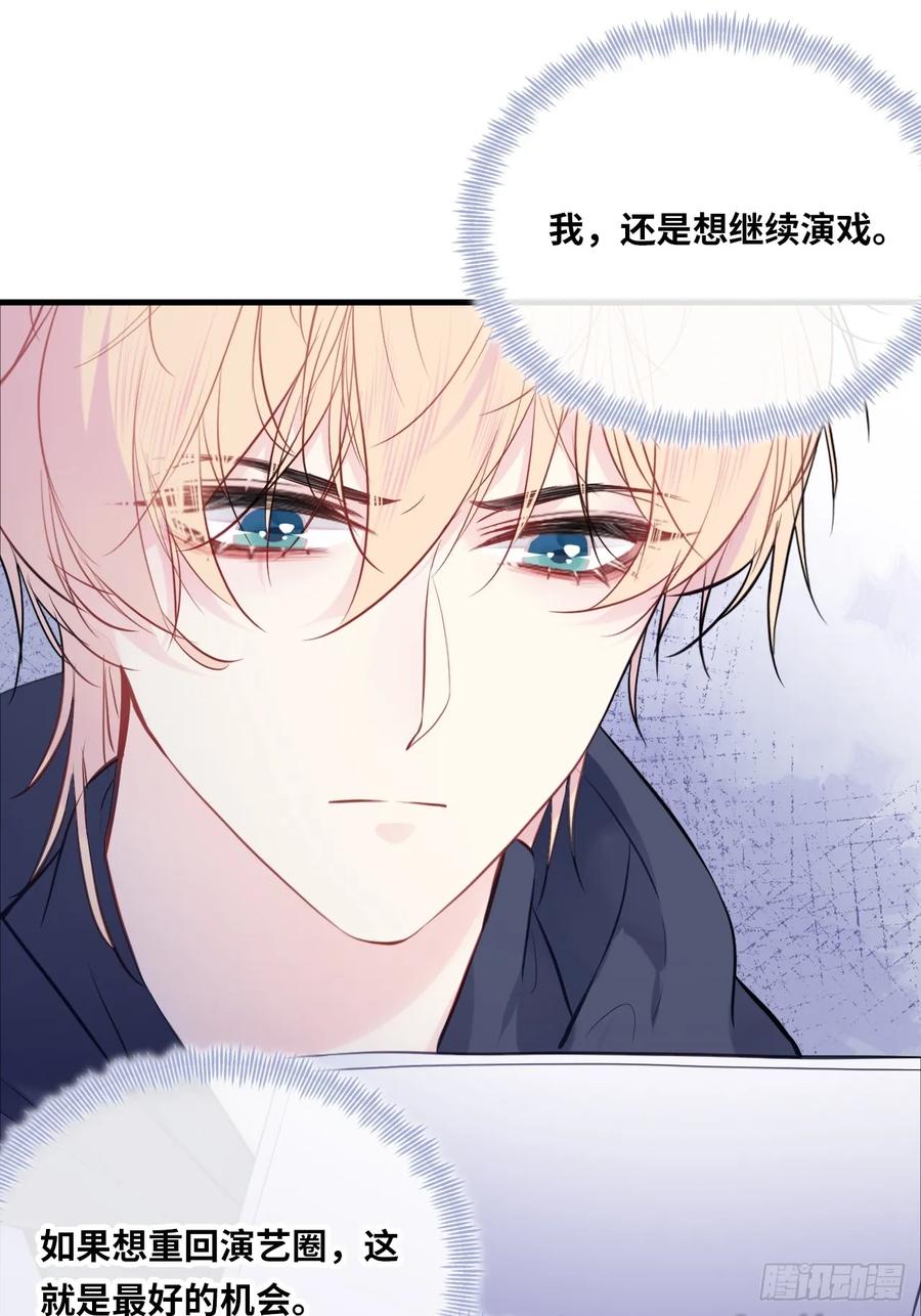 剧组风波：7、种子-第65话