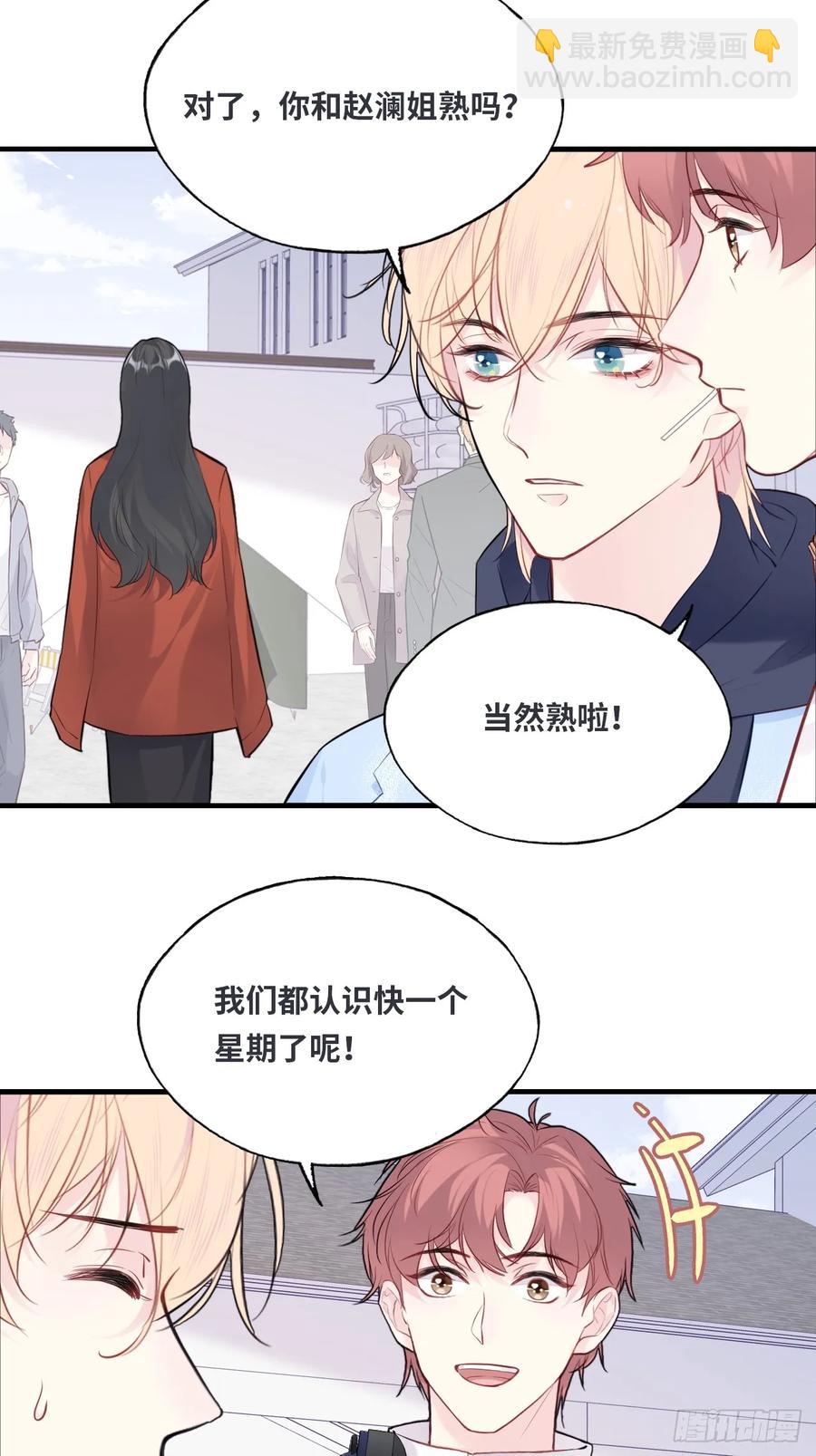 剧组风波：7、种子-第65话