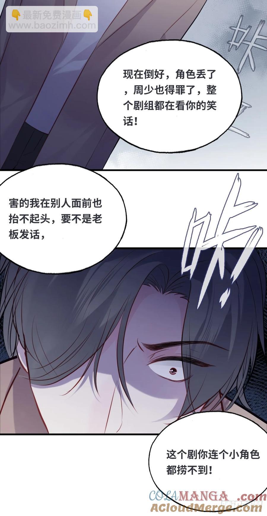剧组风波：7、种子-第65话