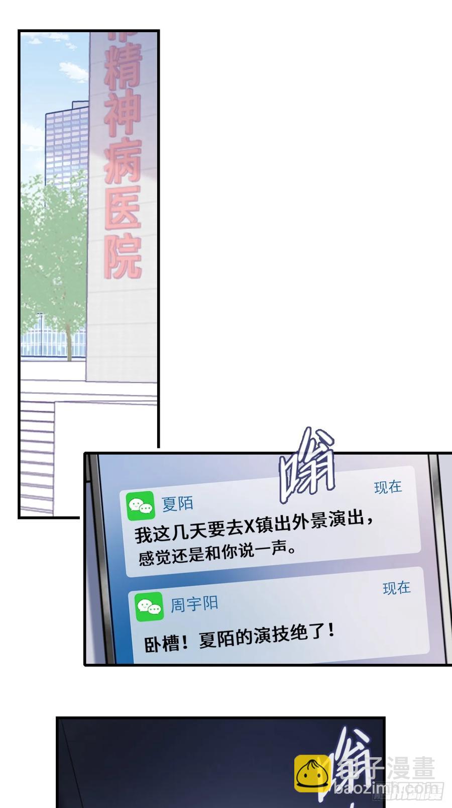 剧组风波：7、种子-第65话