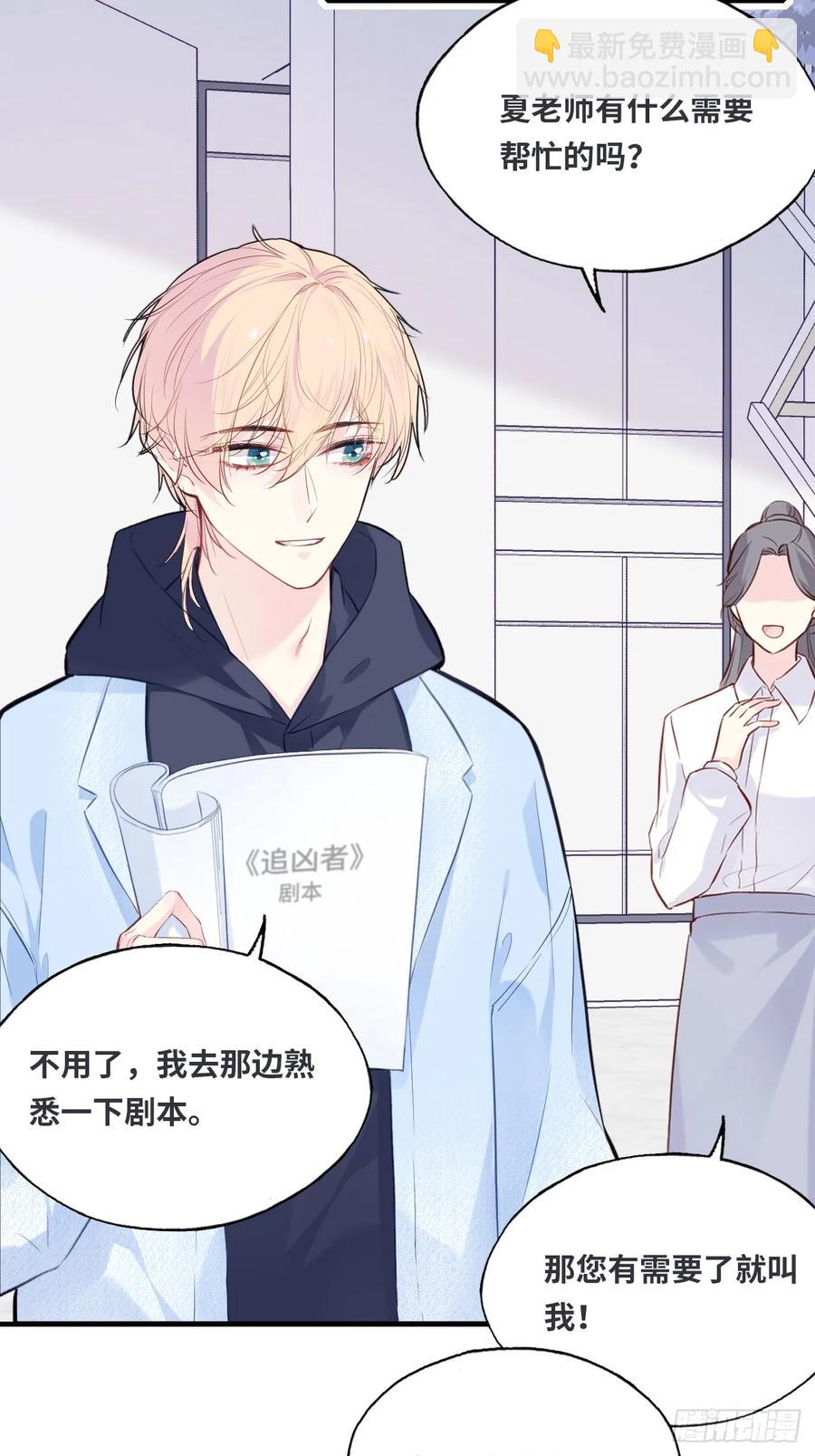 剧组风波：7、种子-第65话