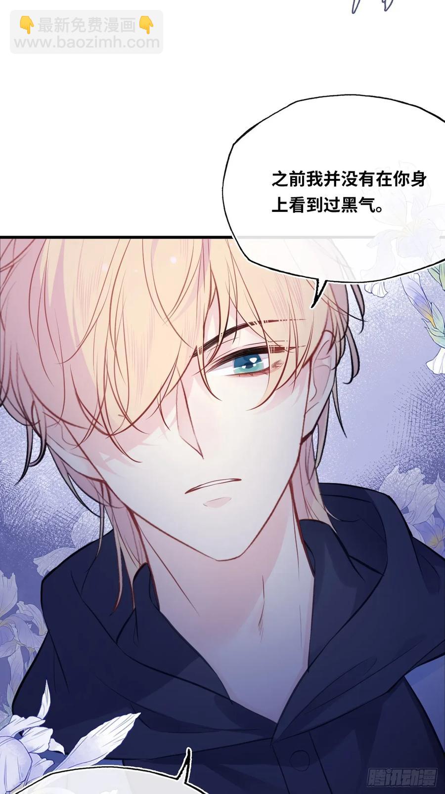 剧组风波：9、异变突生-第67话