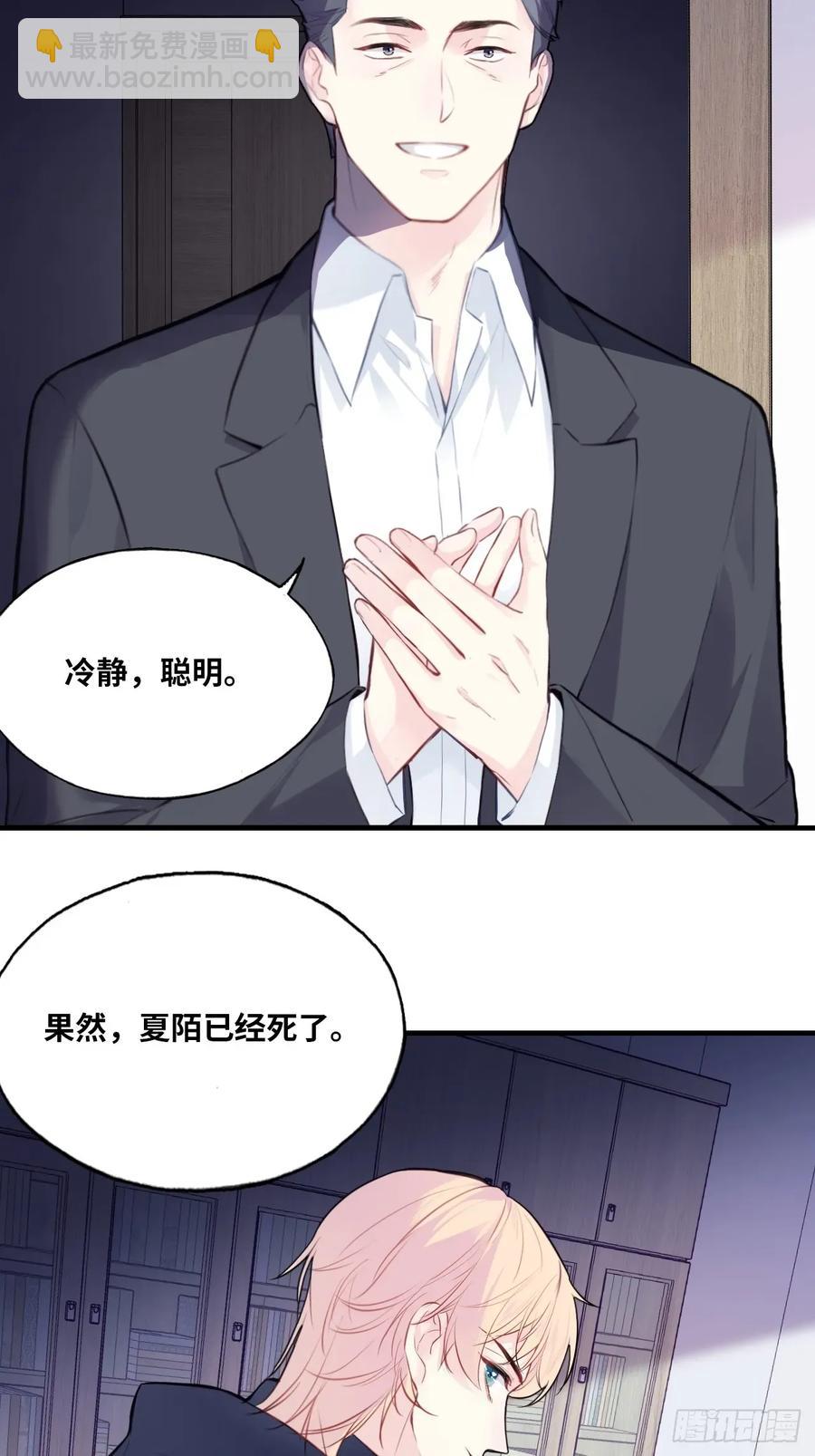 剧组风波：9、异变突生-第67话
