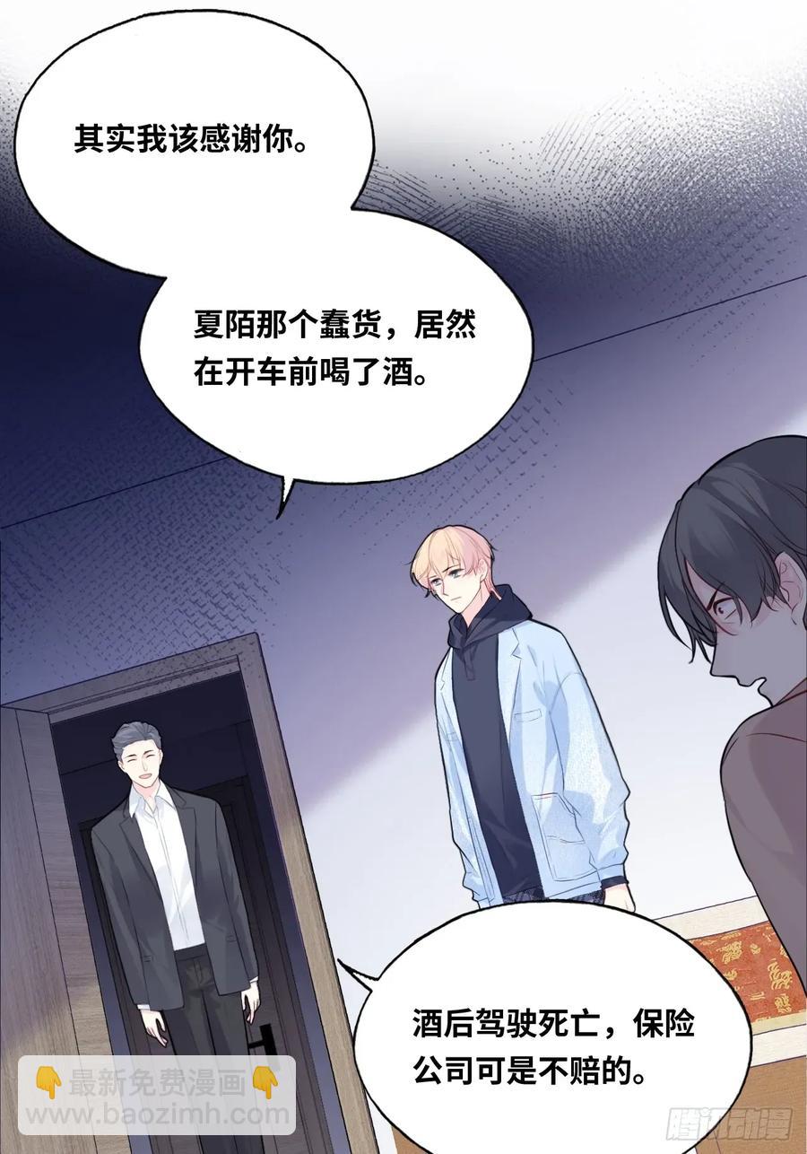 剧组风波：9、异变突生-第67话