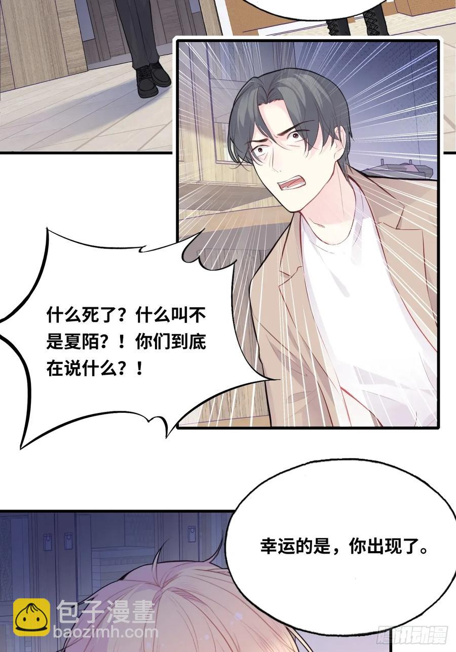 剧组风波：9、异变突生-第67话