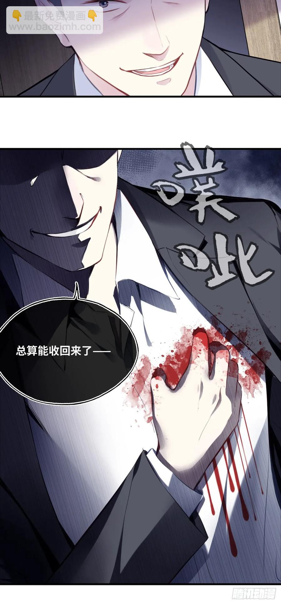 剧组风波：9、异变突生-第67话