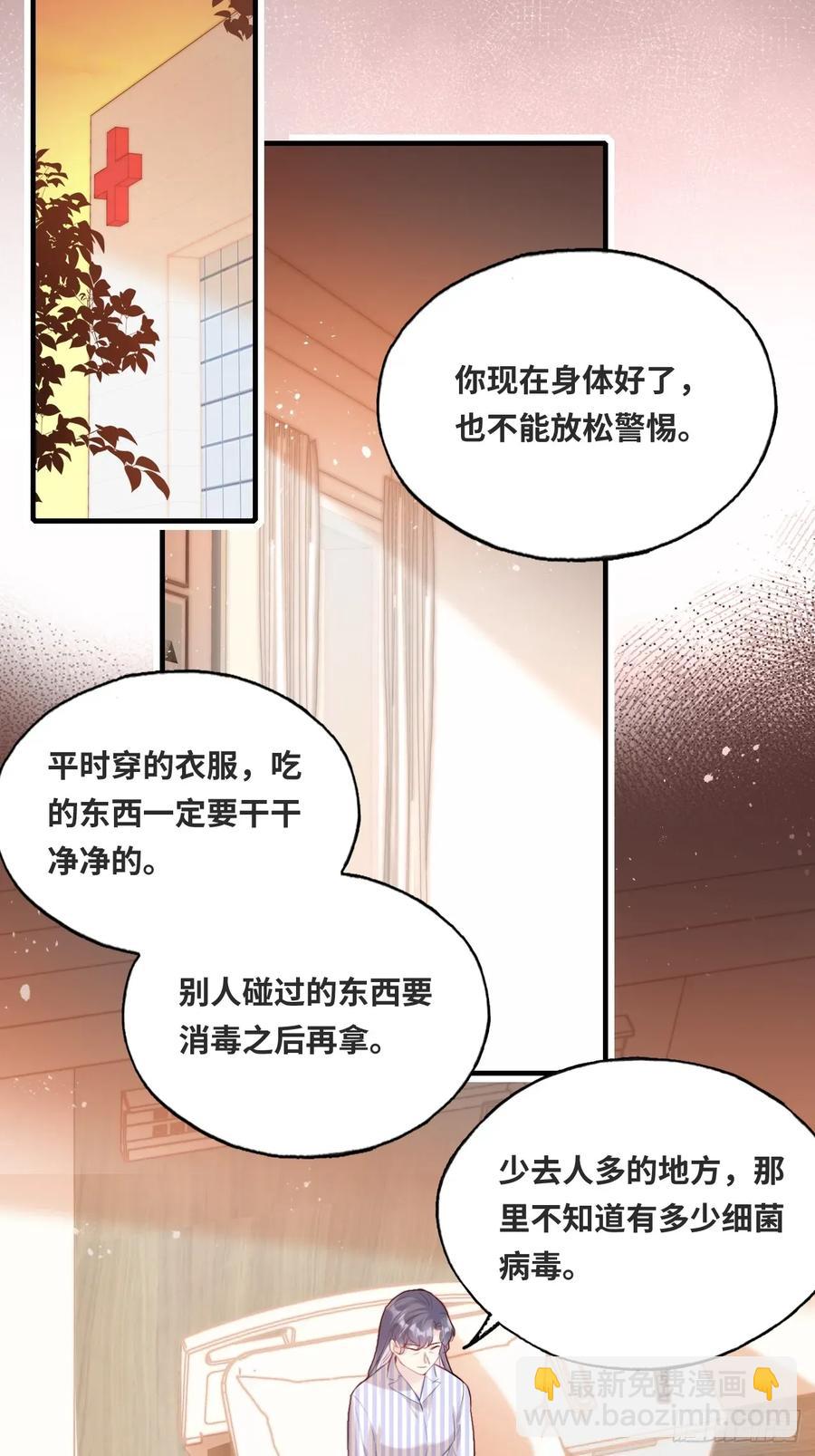 剧组风波：9、异变突生-第67话