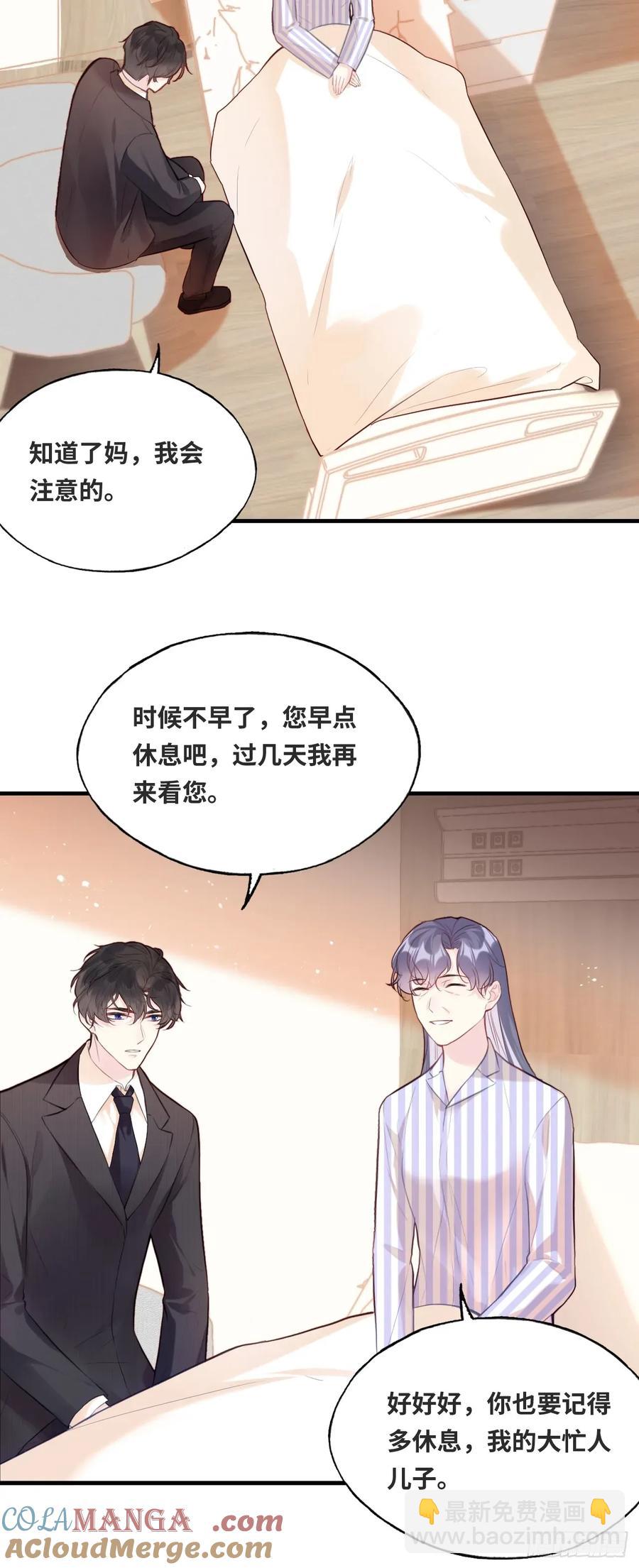 剧组风波：9、异变突生-第67话