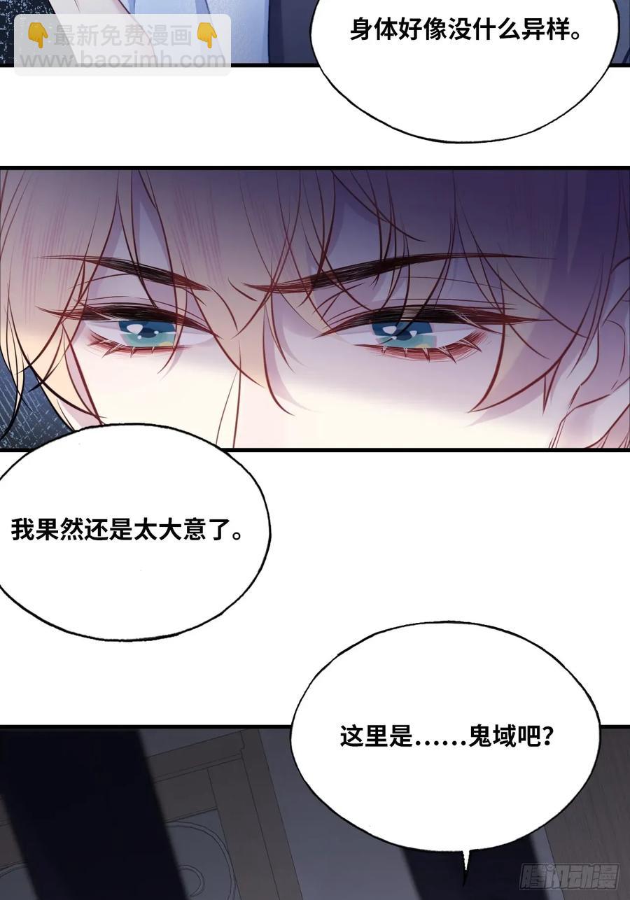 囚笼：1、你回来了-第69话
