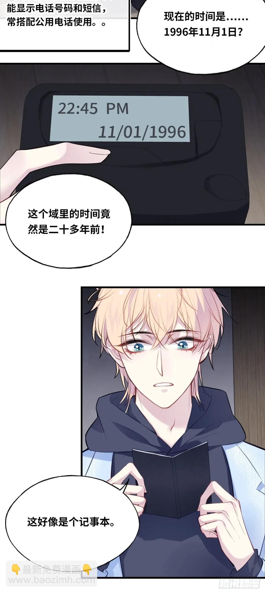 囚笼：1、你回来了-第69话