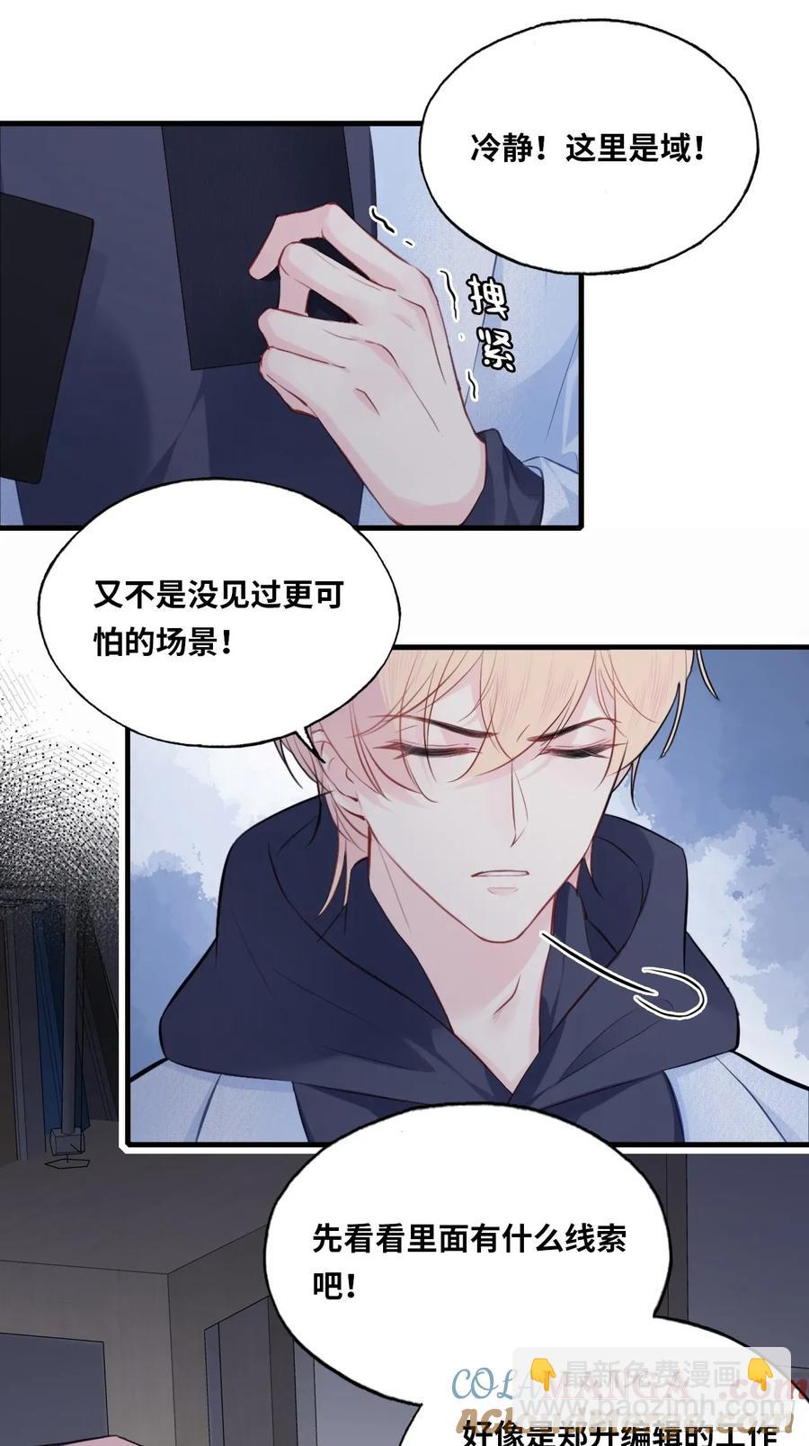 囚笼：1、你回来了-第69话
