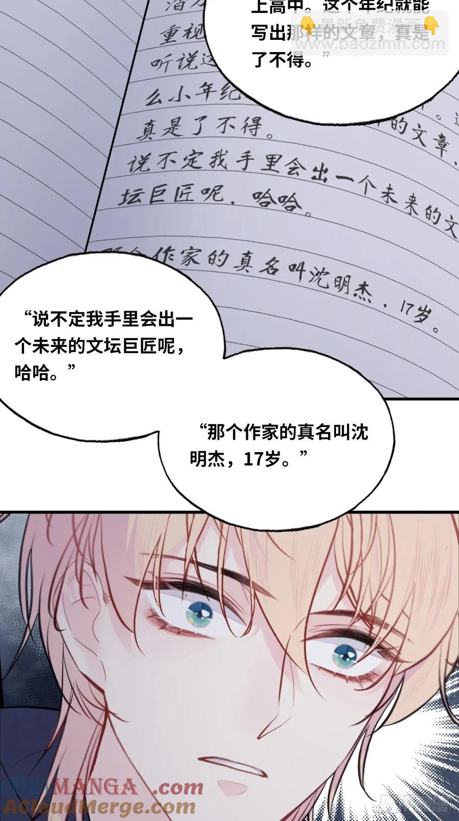 囚笼：1、你回来了-第69话