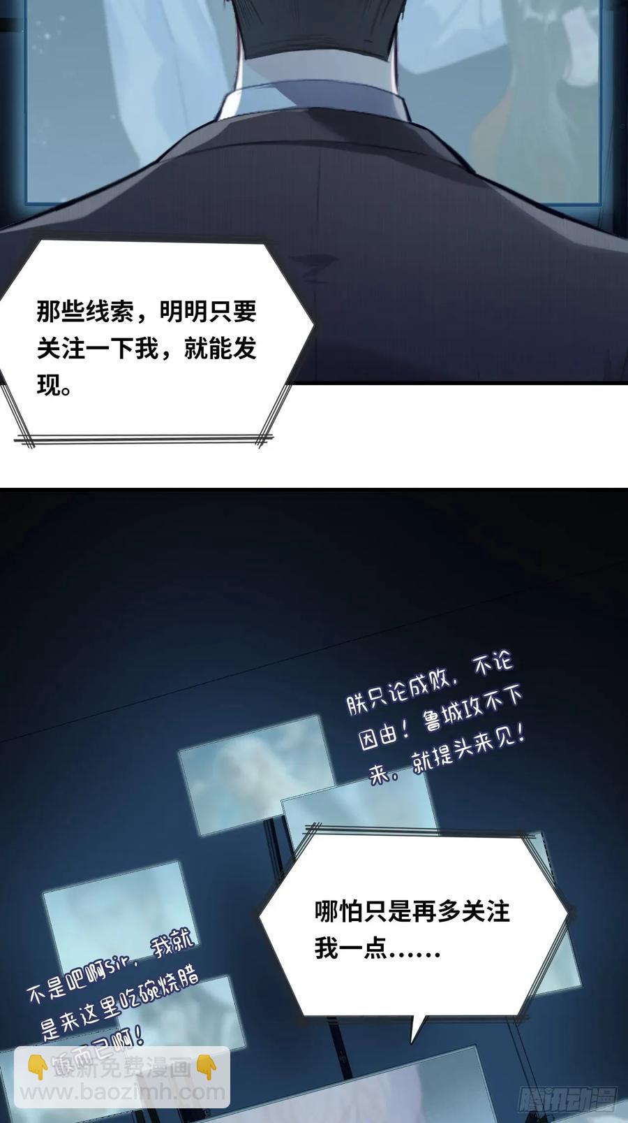 囚笼：1、你回来了-第69话