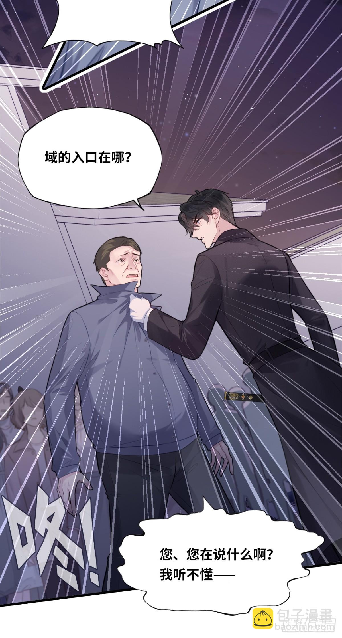 囚笼：3、浴室有鬼-第71话