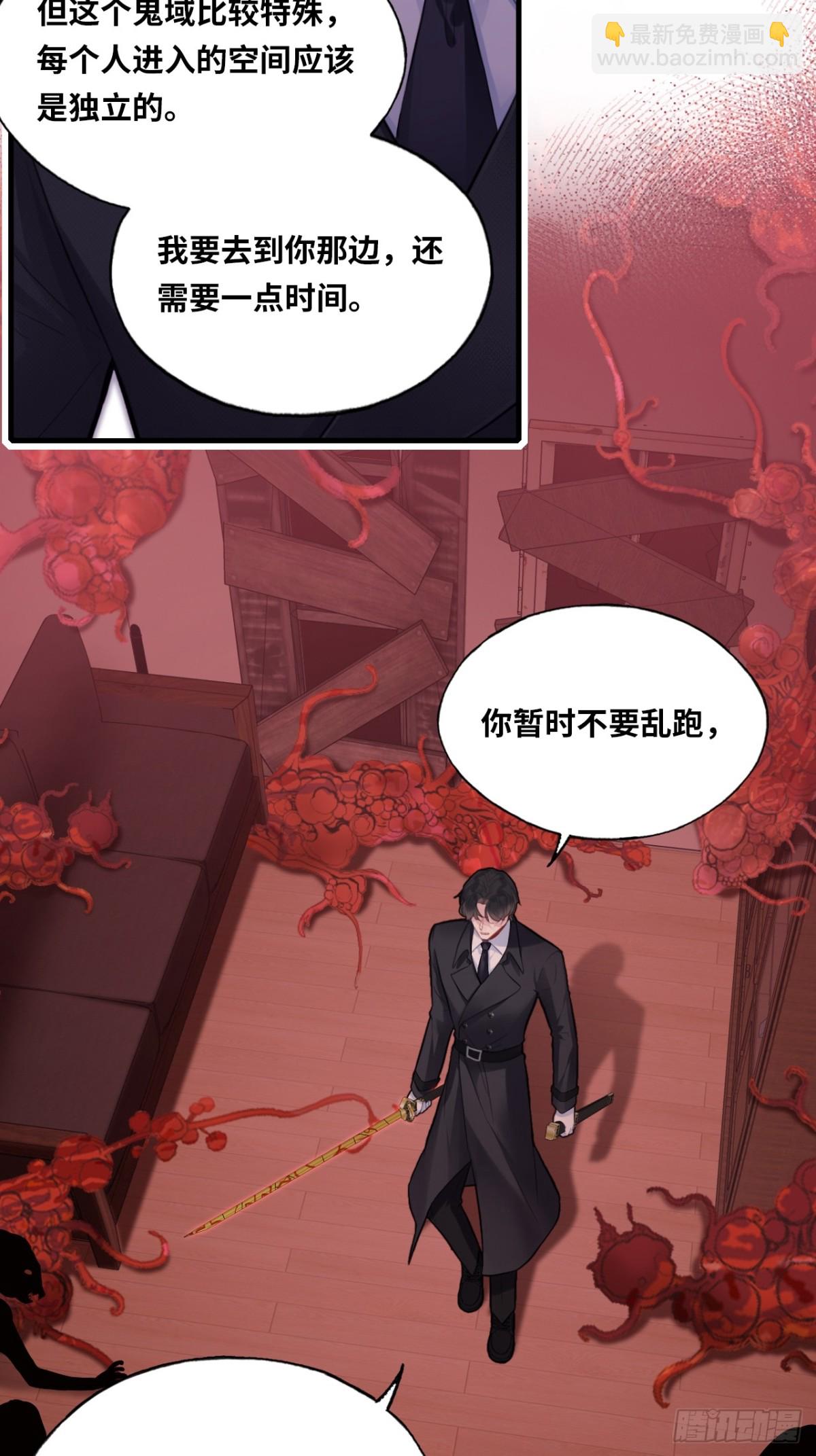 囚笼：5、纸人通话-第73话