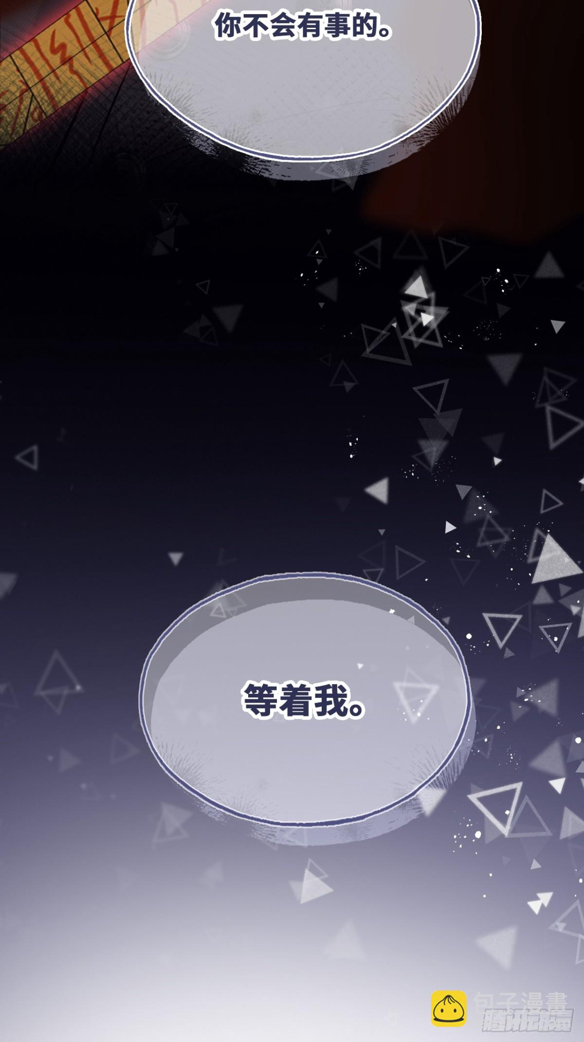 囚笼：5、纸人通话-第73话