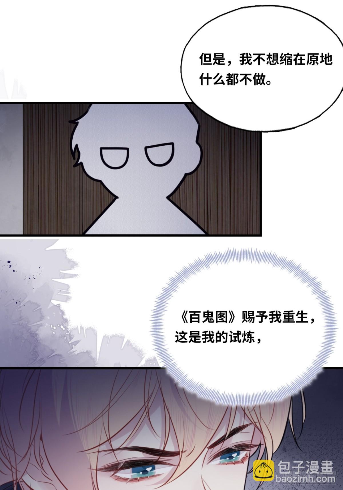 囚笼：5、纸人通话-第73话