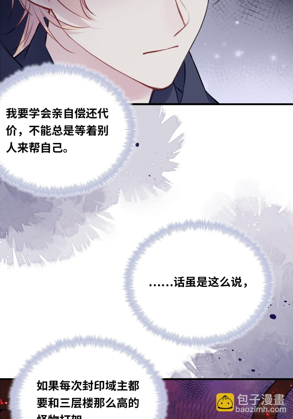囚笼：5、纸人通话-第73话