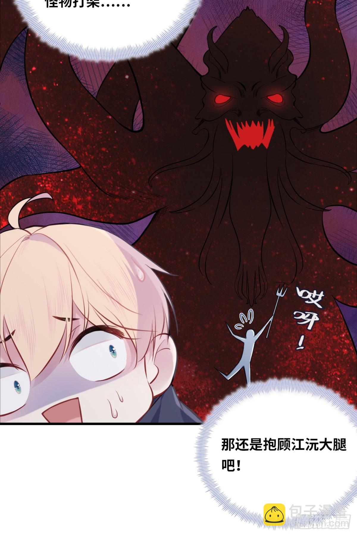 囚笼：5、纸人通话-第73话