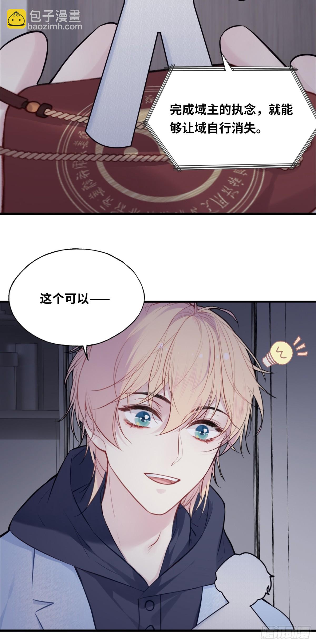 囚笼：5、纸人通话-第73话