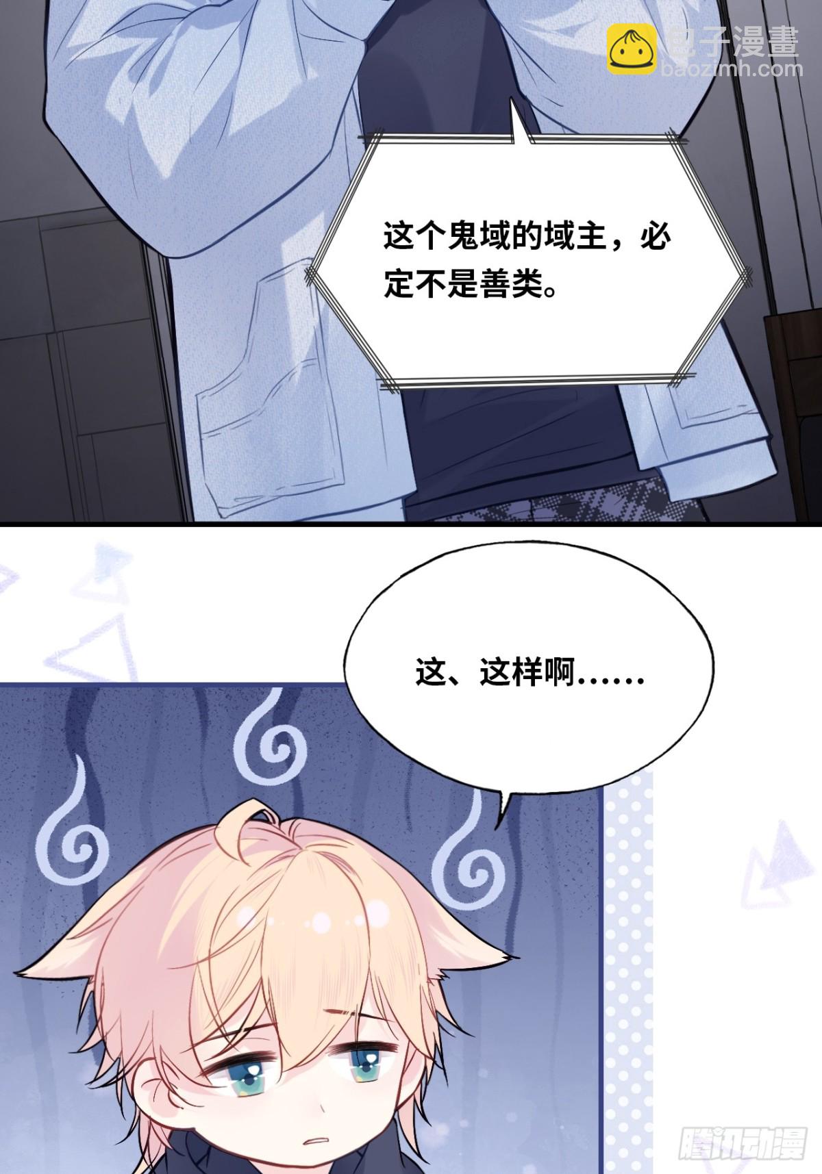 囚笼：5、纸人通话-第73话