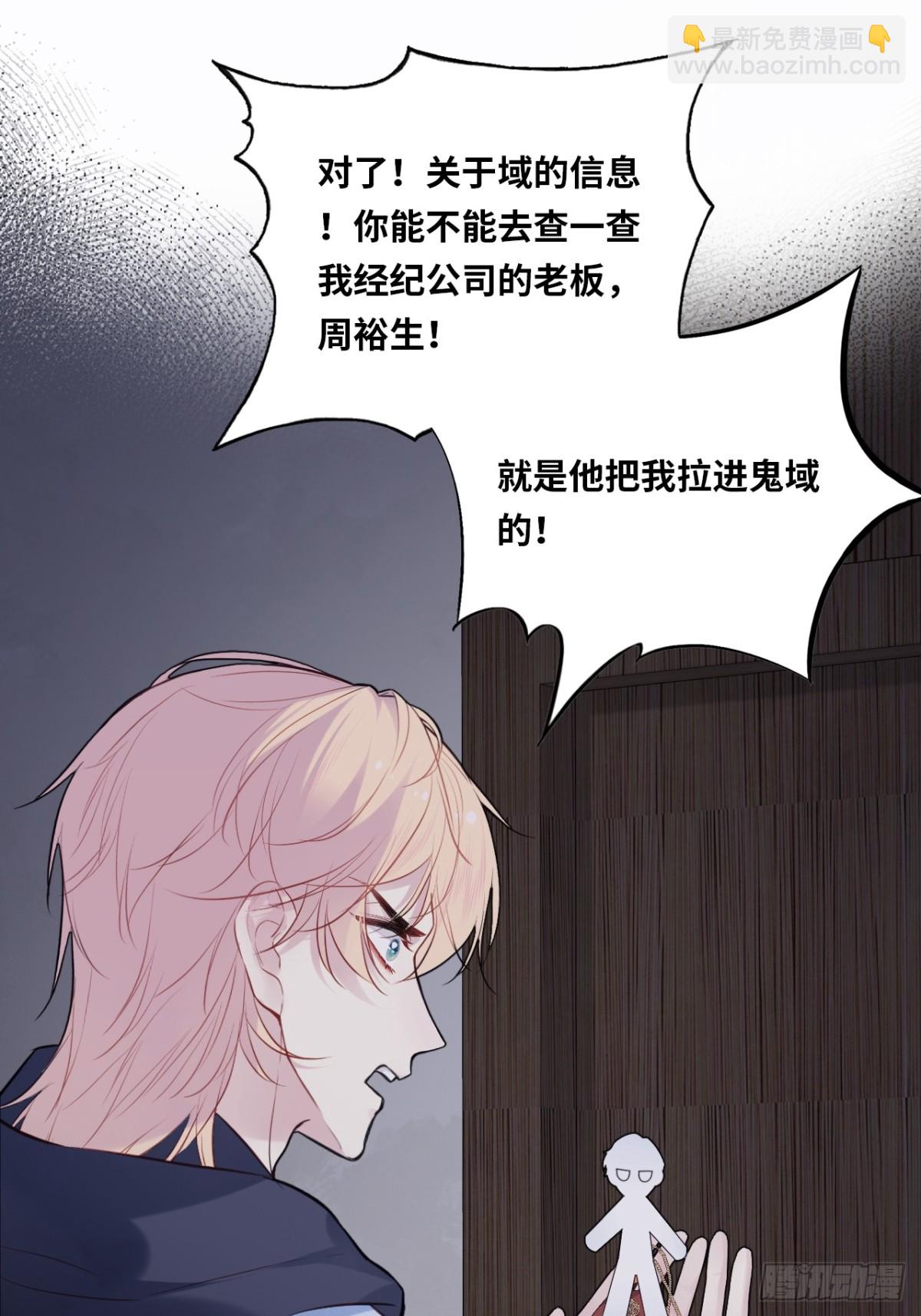 囚笼：5、纸人通话-第73话