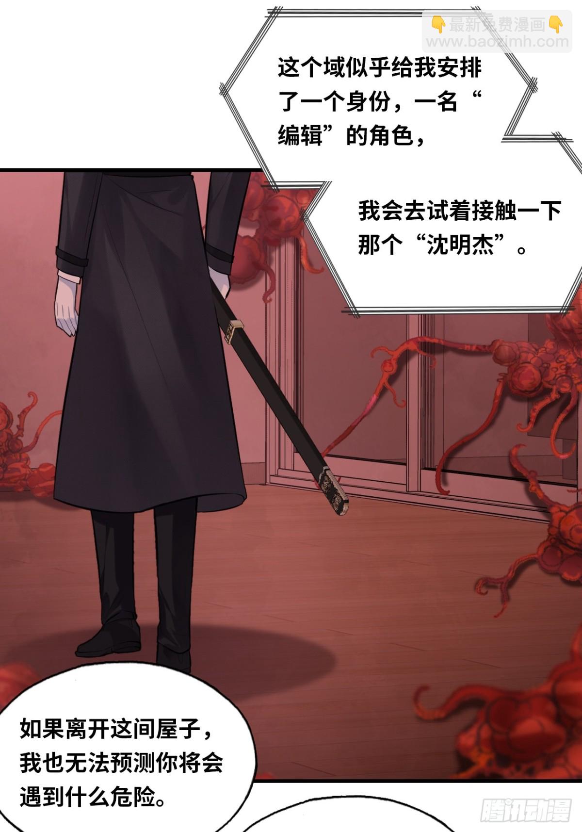 囚笼：5、纸人通话-第73话