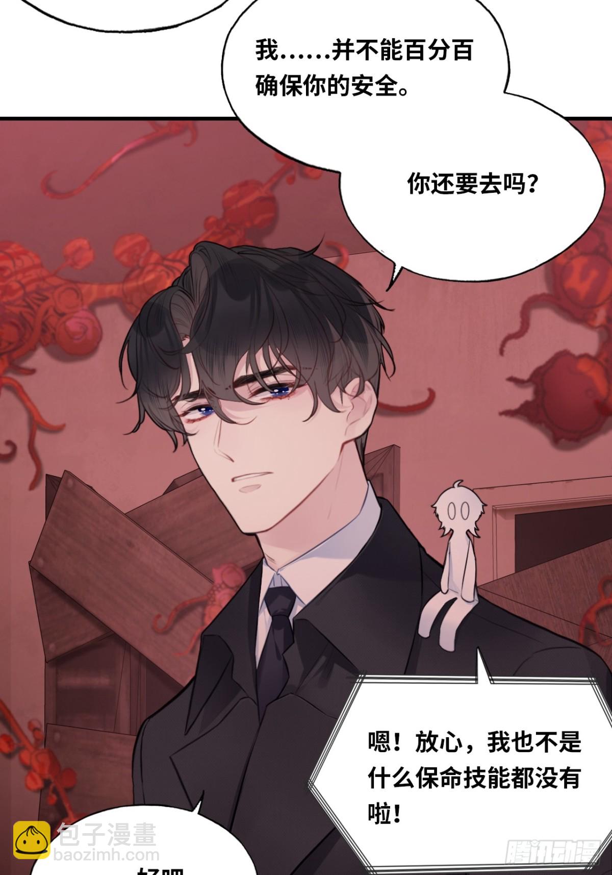 囚笼：5、纸人通话-第73话