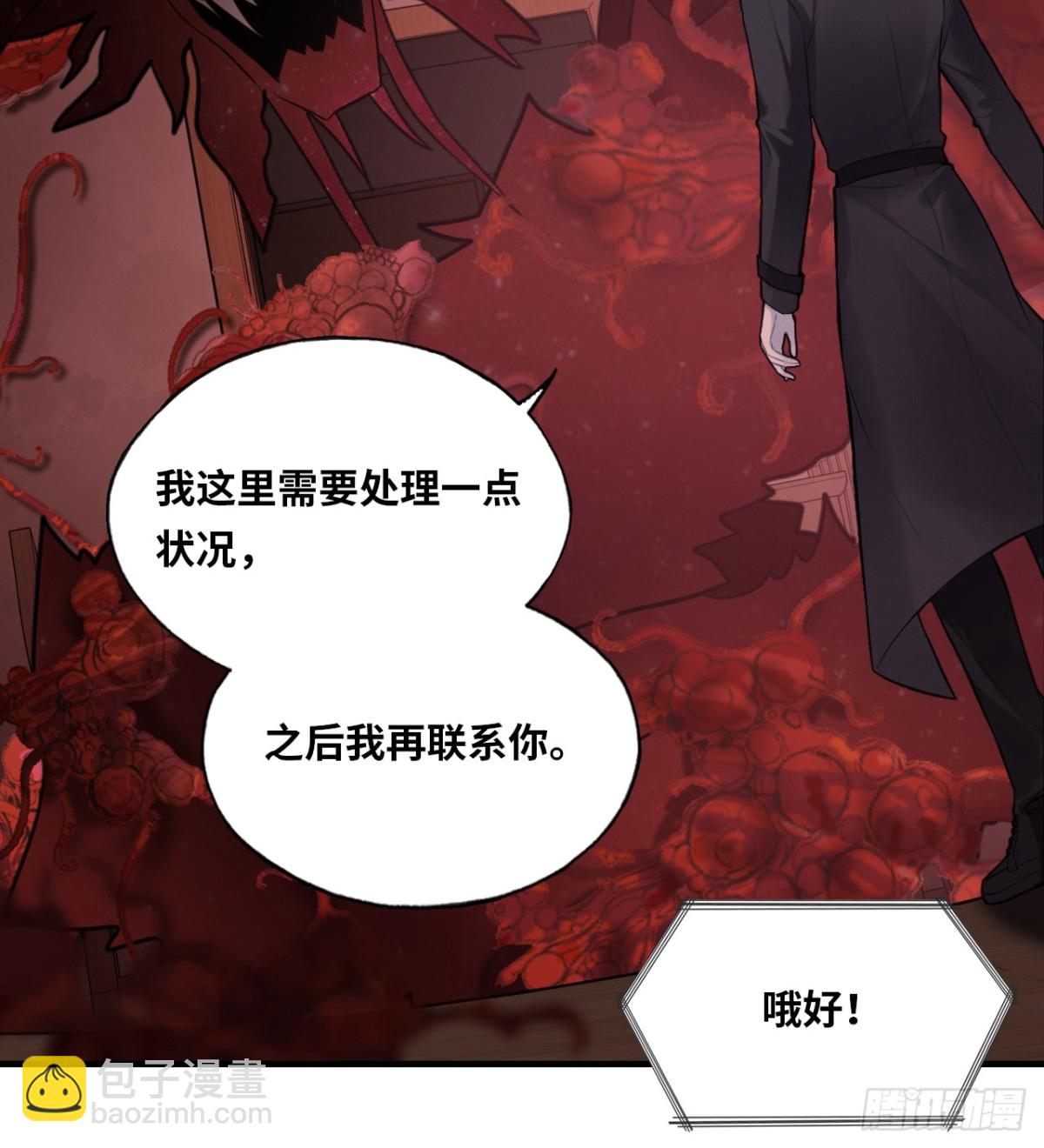 囚笼：5、纸人通话-第73话