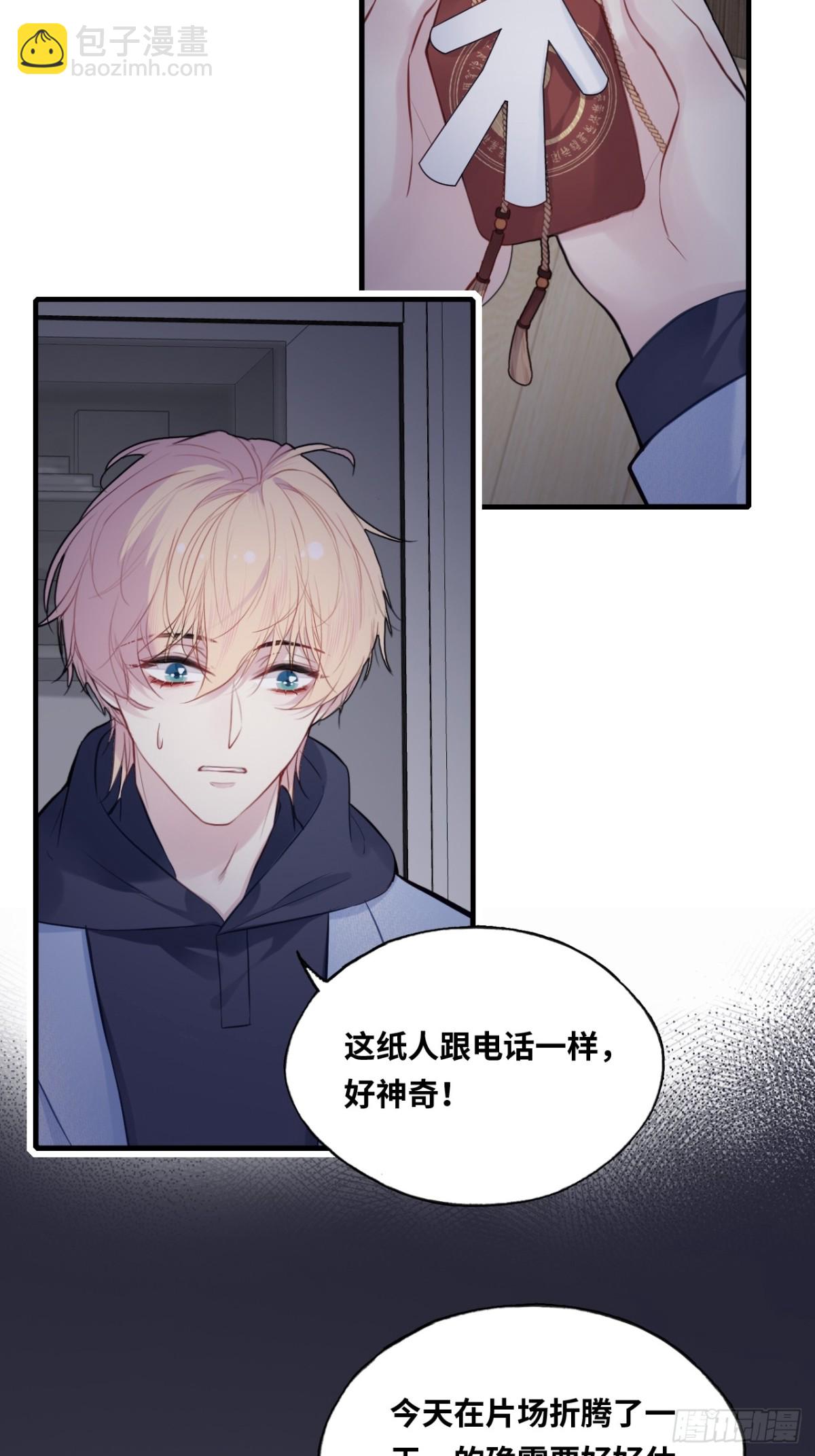 囚笼：5、纸人通话-第73话