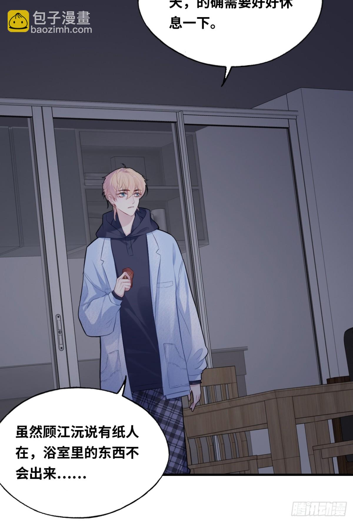囚笼：5、纸人通话-第73话