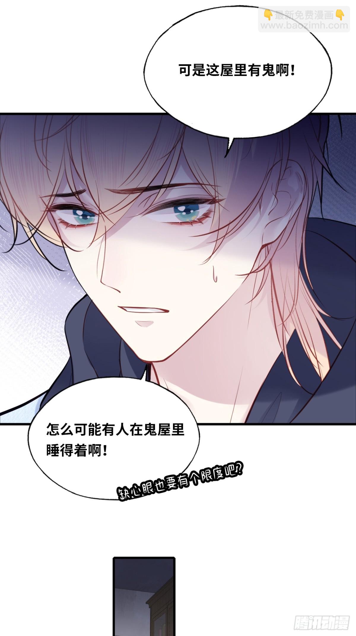 囚笼：5、纸人通话-第73话