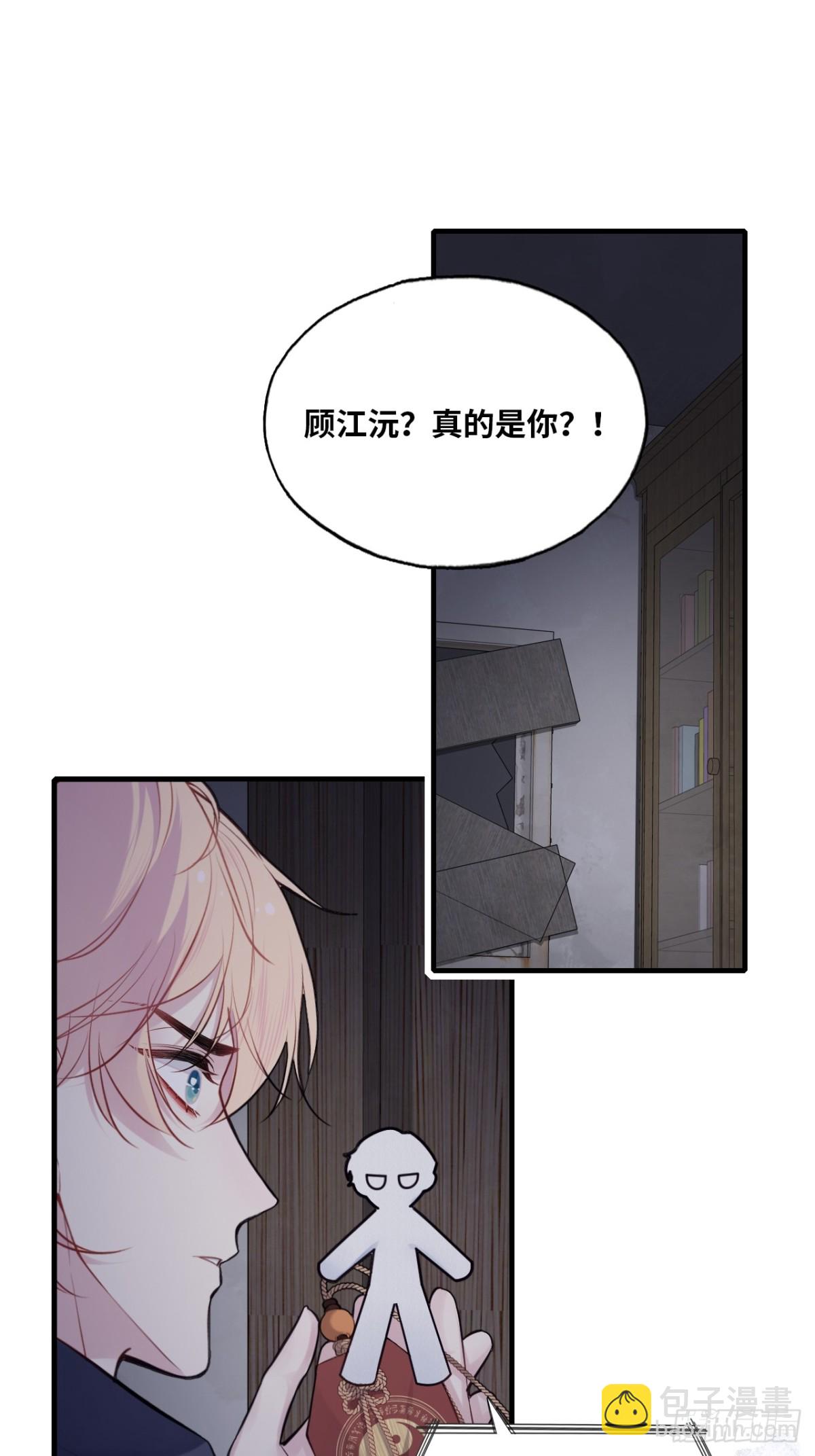 囚笼：5、纸人通话-第73话