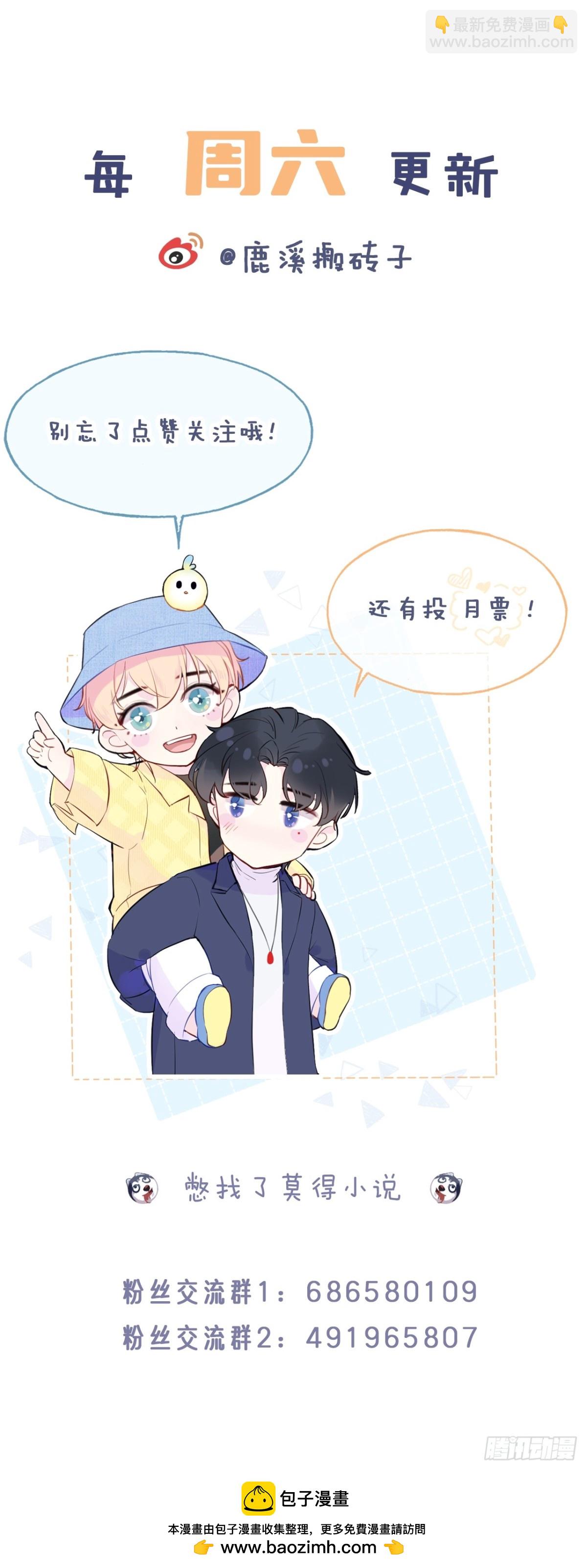 囚笼：5、纸人通话-第73话