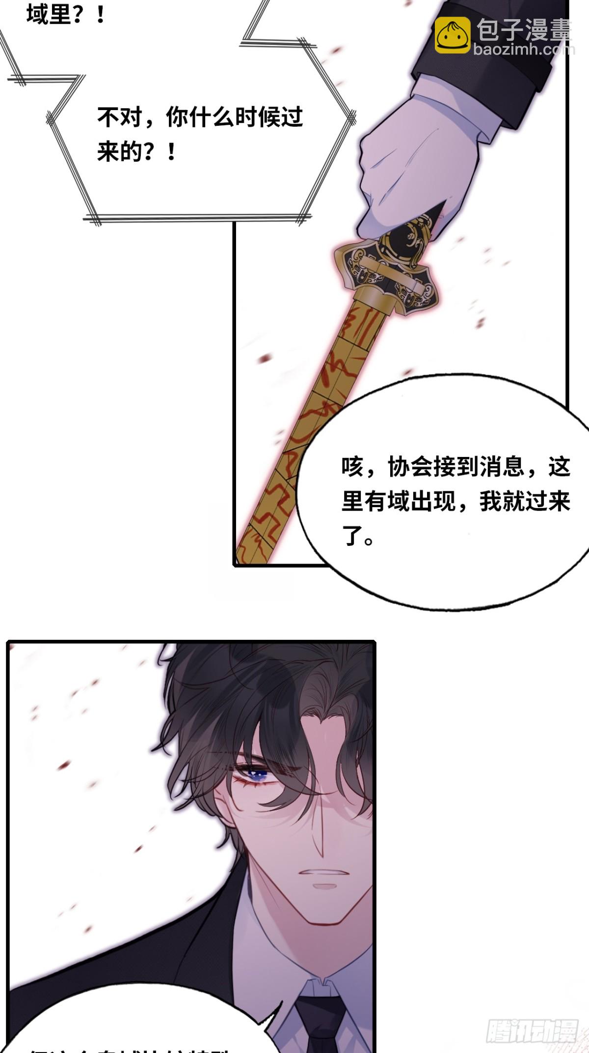 囚笼：5、纸人通话-第73话