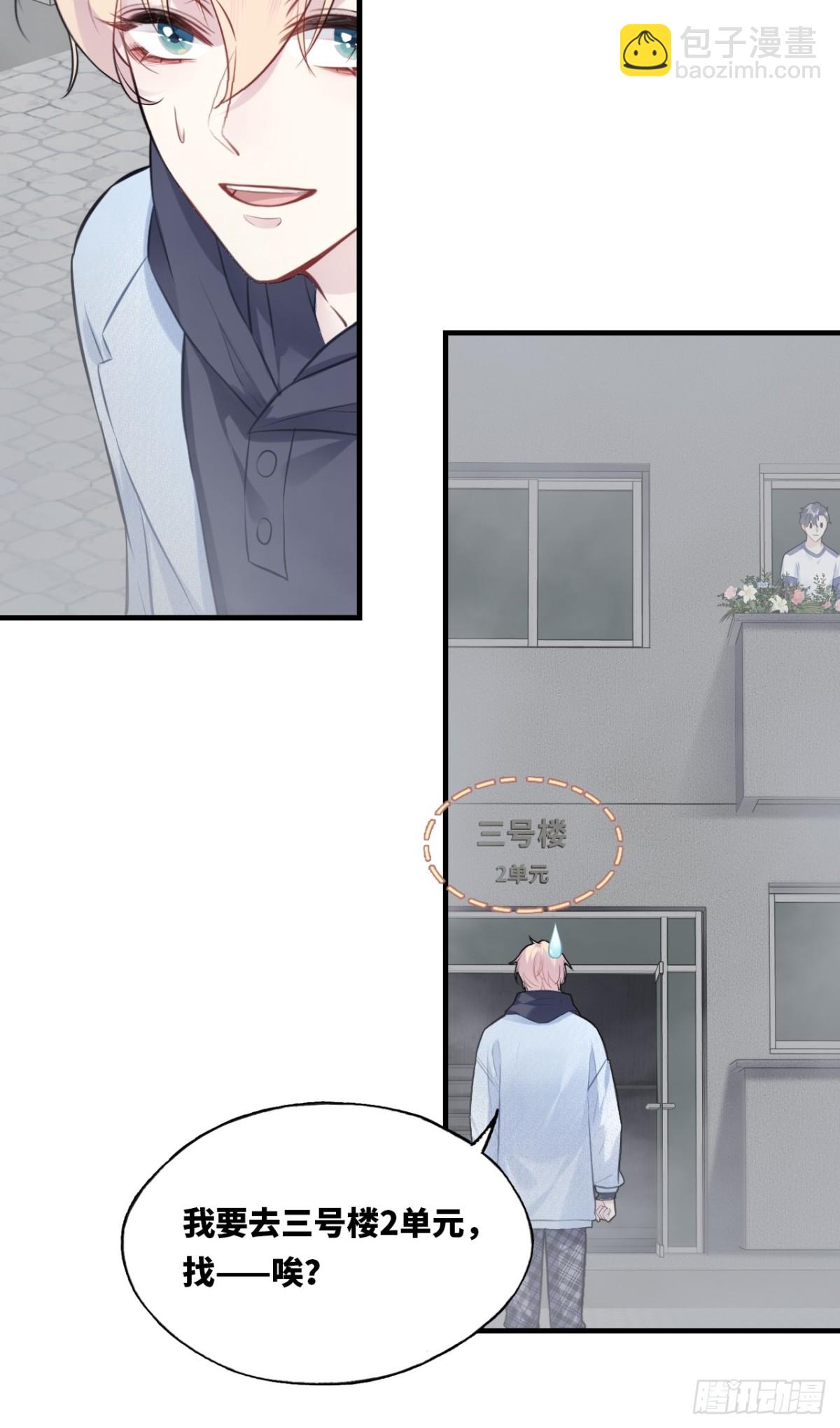 囚笼：7、兄弟-第75话