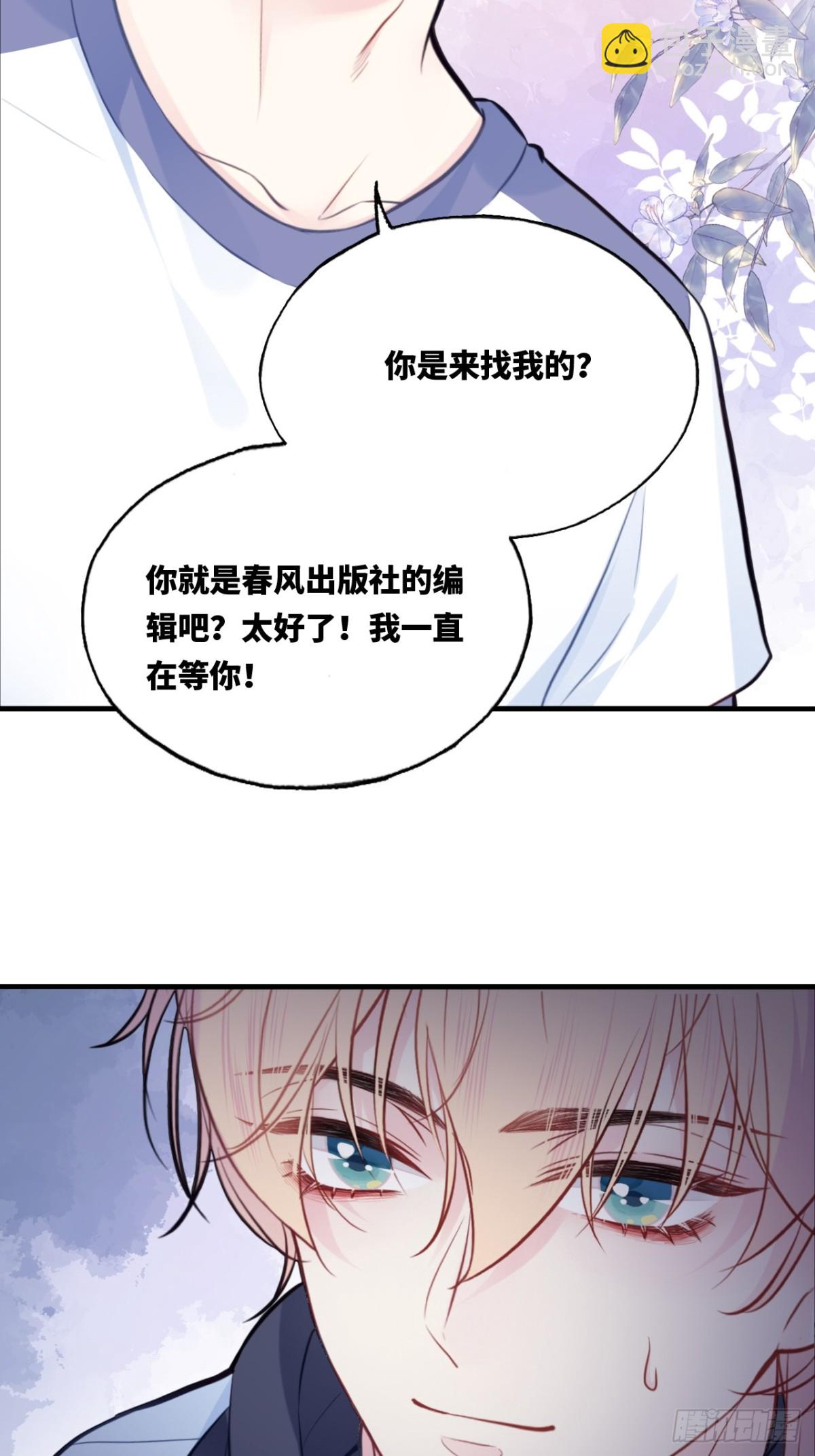 囚笼：7、兄弟-第75话