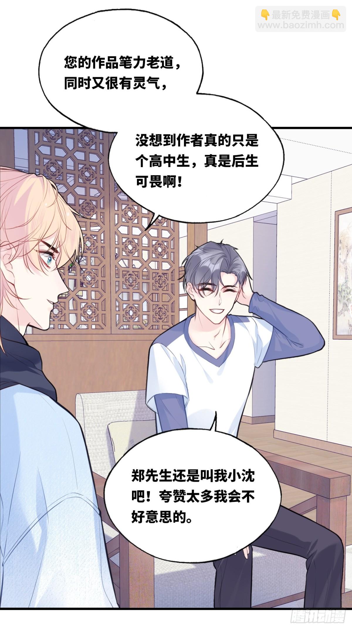 囚笼：7、兄弟-第75话