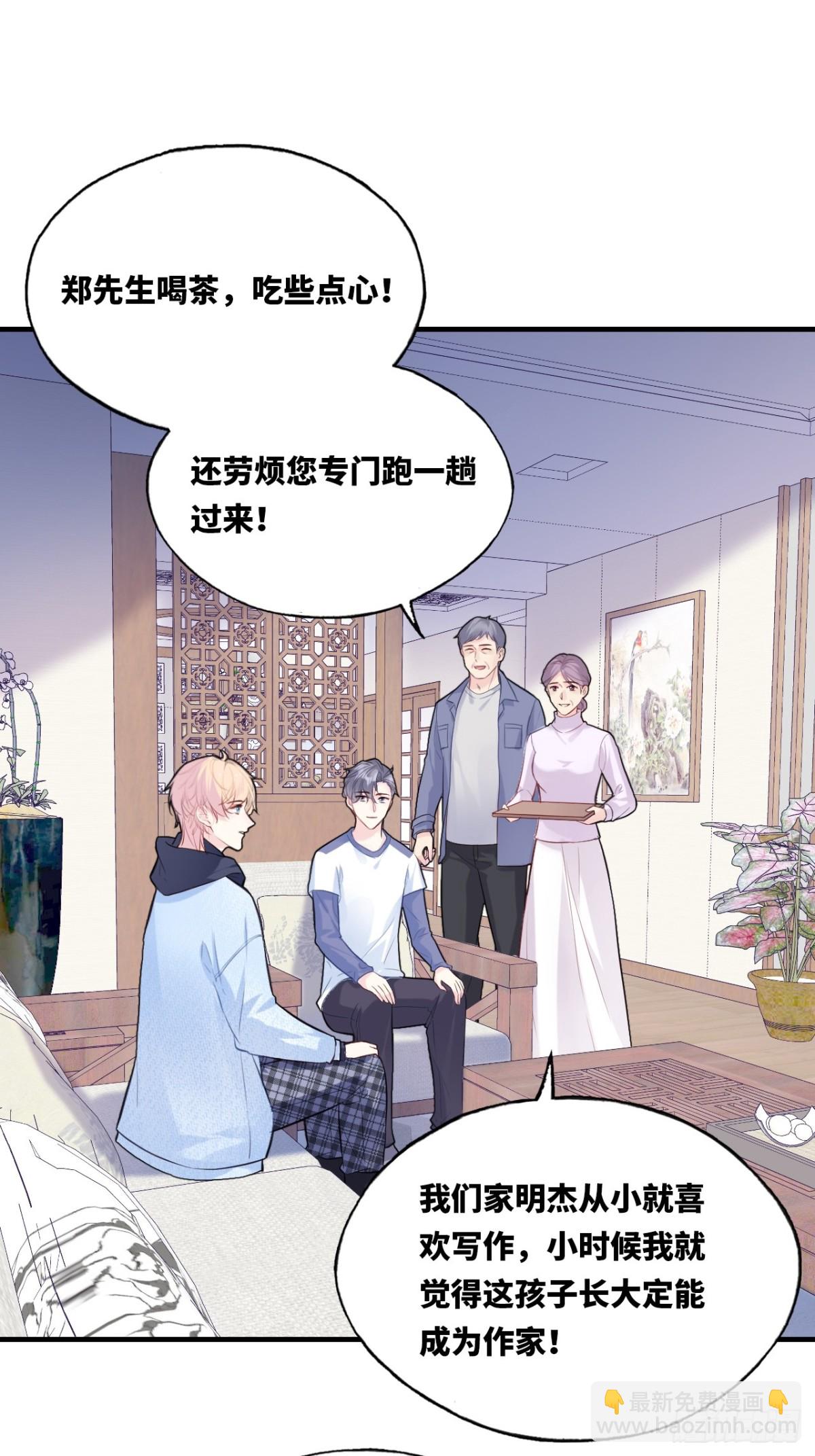 囚笼：7、兄弟-第75话