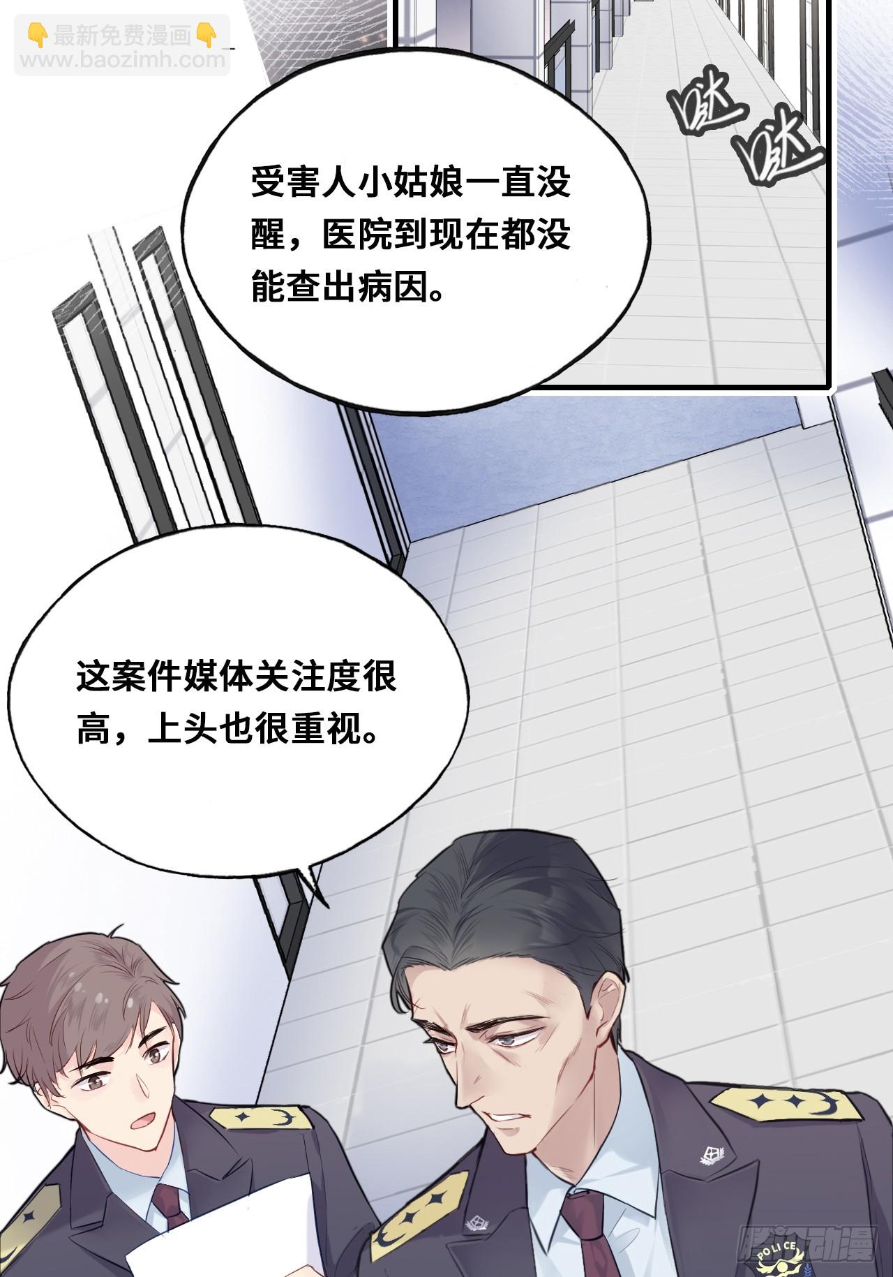 小丑拘魂：3、&ldquo;小丑&rdquo;(1/2)-第9话