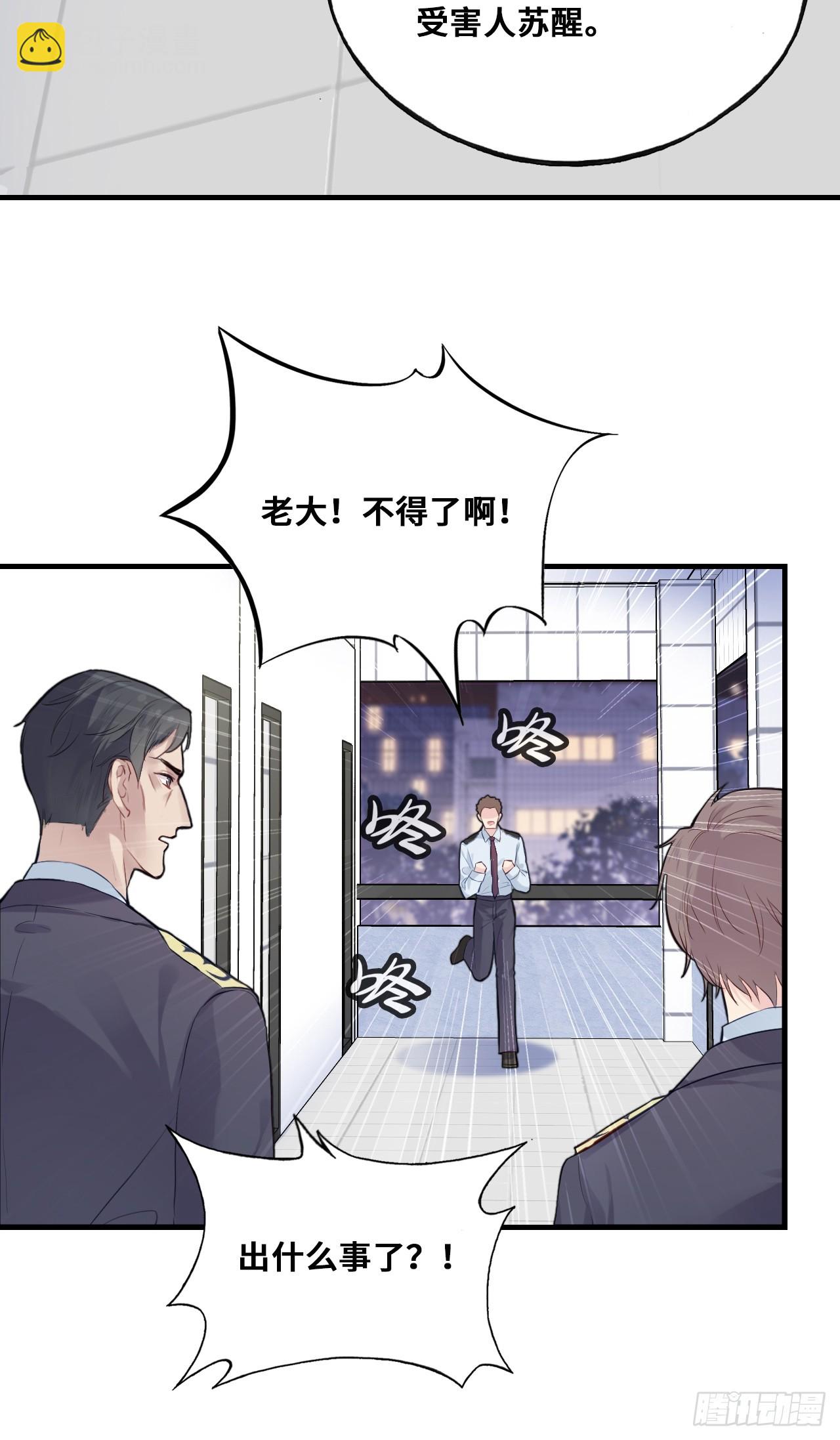 小丑拘魂：3、&ldquo;小丑&rdquo;(1/2)-第9话