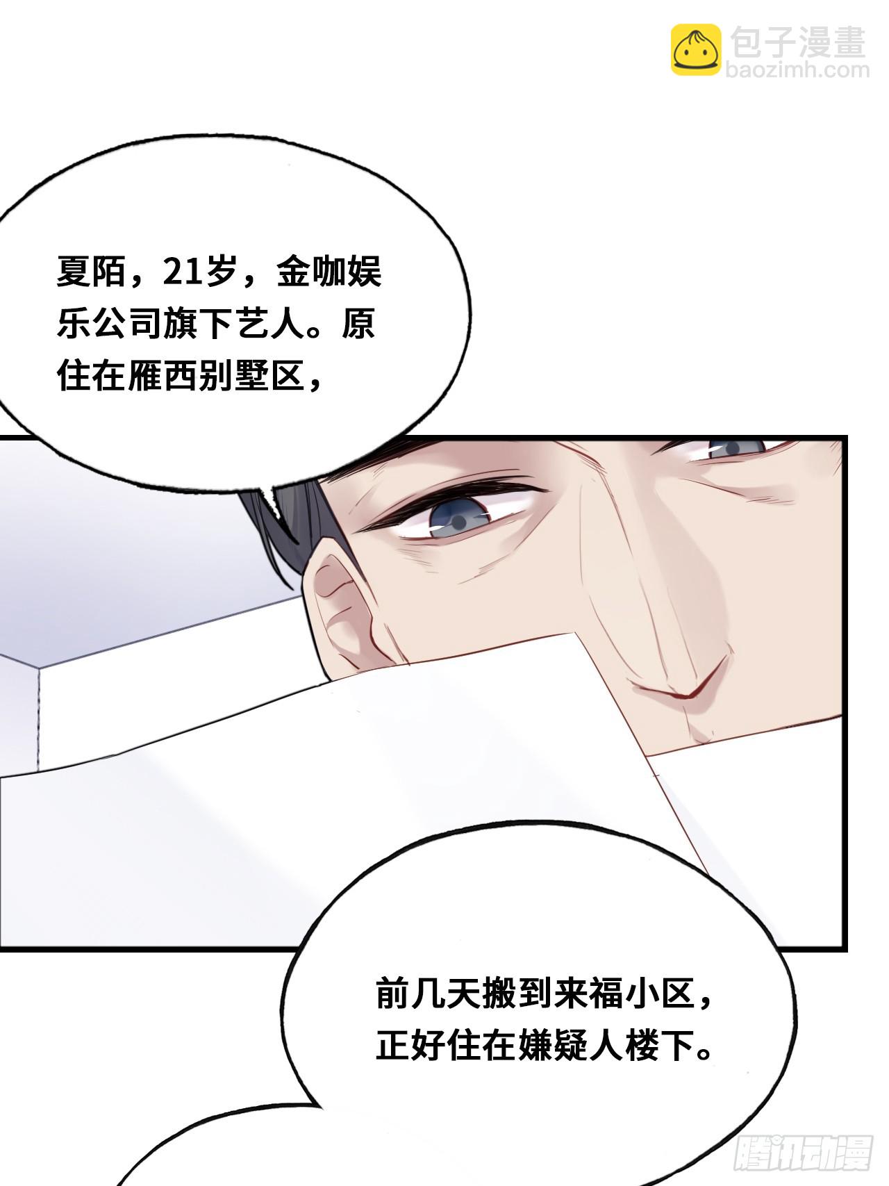 小丑拘魂：3、&ldquo;小丑&rdquo;(1/2)-第9话